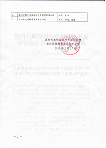 新盛娱乐｜温州新盛娱乐集团