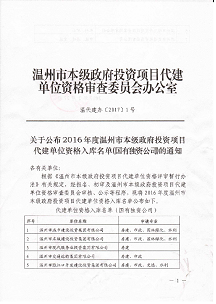 新盛娱乐｜温州新盛娱乐集团