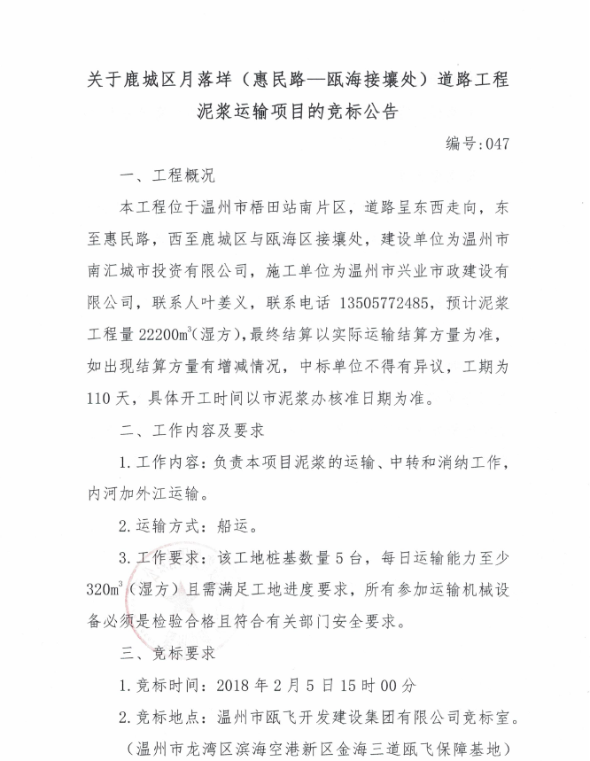 新盛娱乐｜温州新盛娱乐集团