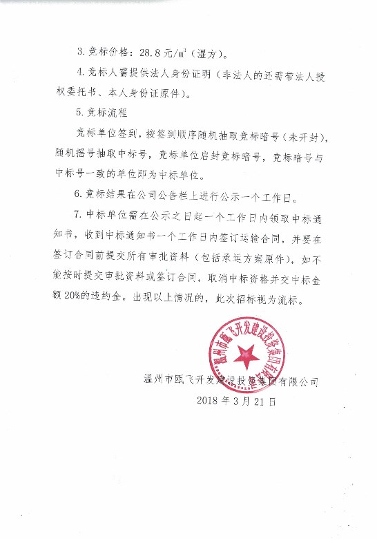 新盛娱乐｜温州新盛娱乐集团