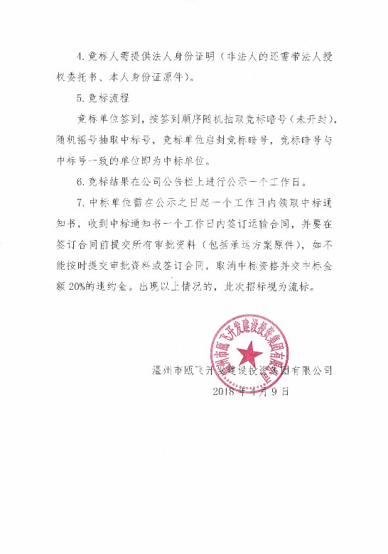 新盛娱乐｜温州新盛娱乐集团