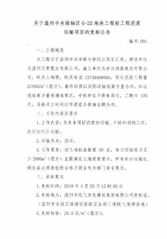 新盛娱乐｜温州新盛娱乐集团