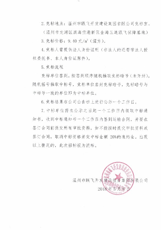 新盛娱乐｜温州新盛娱乐集团