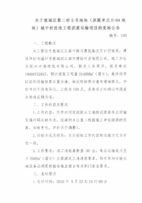 新盛娱乐｜温州新盛娱乐集团