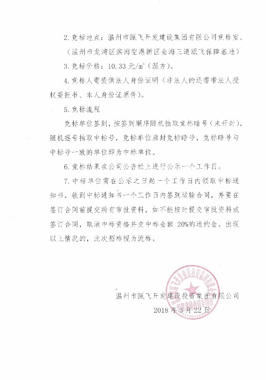 新盛娱乐｜温州新盛娱乐集团