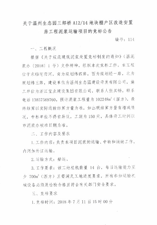 新盛娱乐｜温州新盛娱乐集团