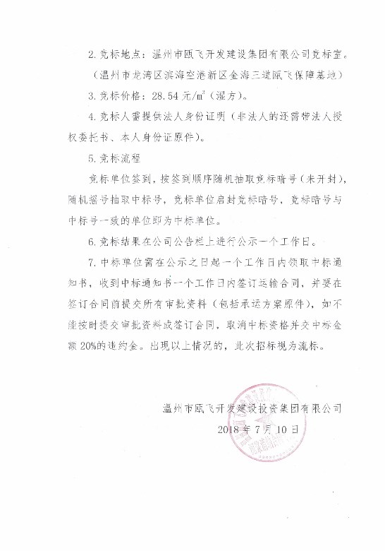 新盛娱乐｜温州新盛娱乐集团