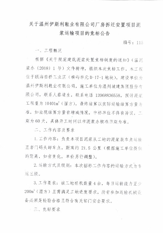 新盛娱乐｜温州新盛娱乐集团