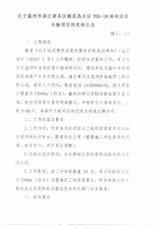 新盛娱乐｜温州新盛娱乐集团