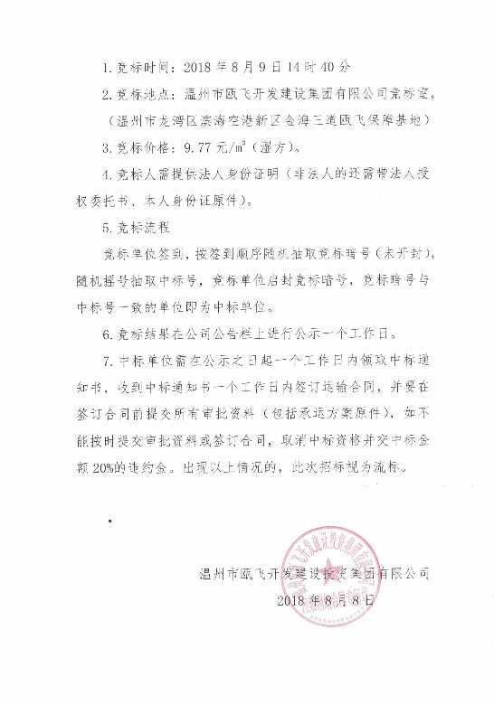 新盛娱乐｜温州新盛娱乐集团