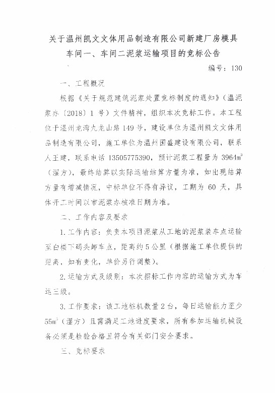 新盛娱乐｜温州新盛娱乐集团