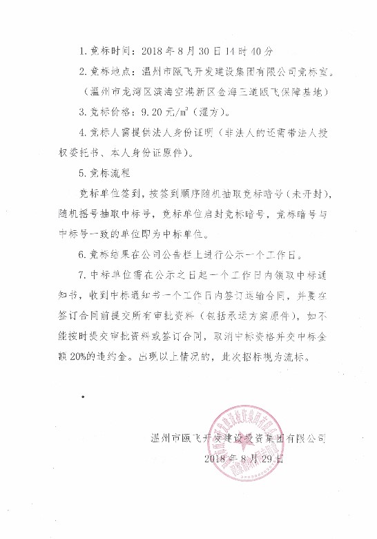 新盛娱乐｜温州新盛娱乐集团