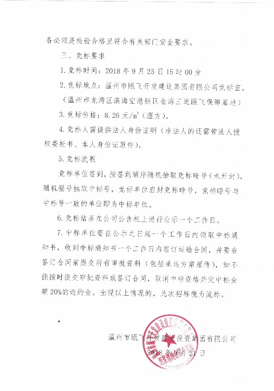 新盛娱乐｜温州新盛娱乐集团