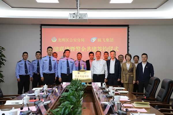 龙湾区公循分局与新盛娱乐集团开展党建联建暨警企共建.jpg